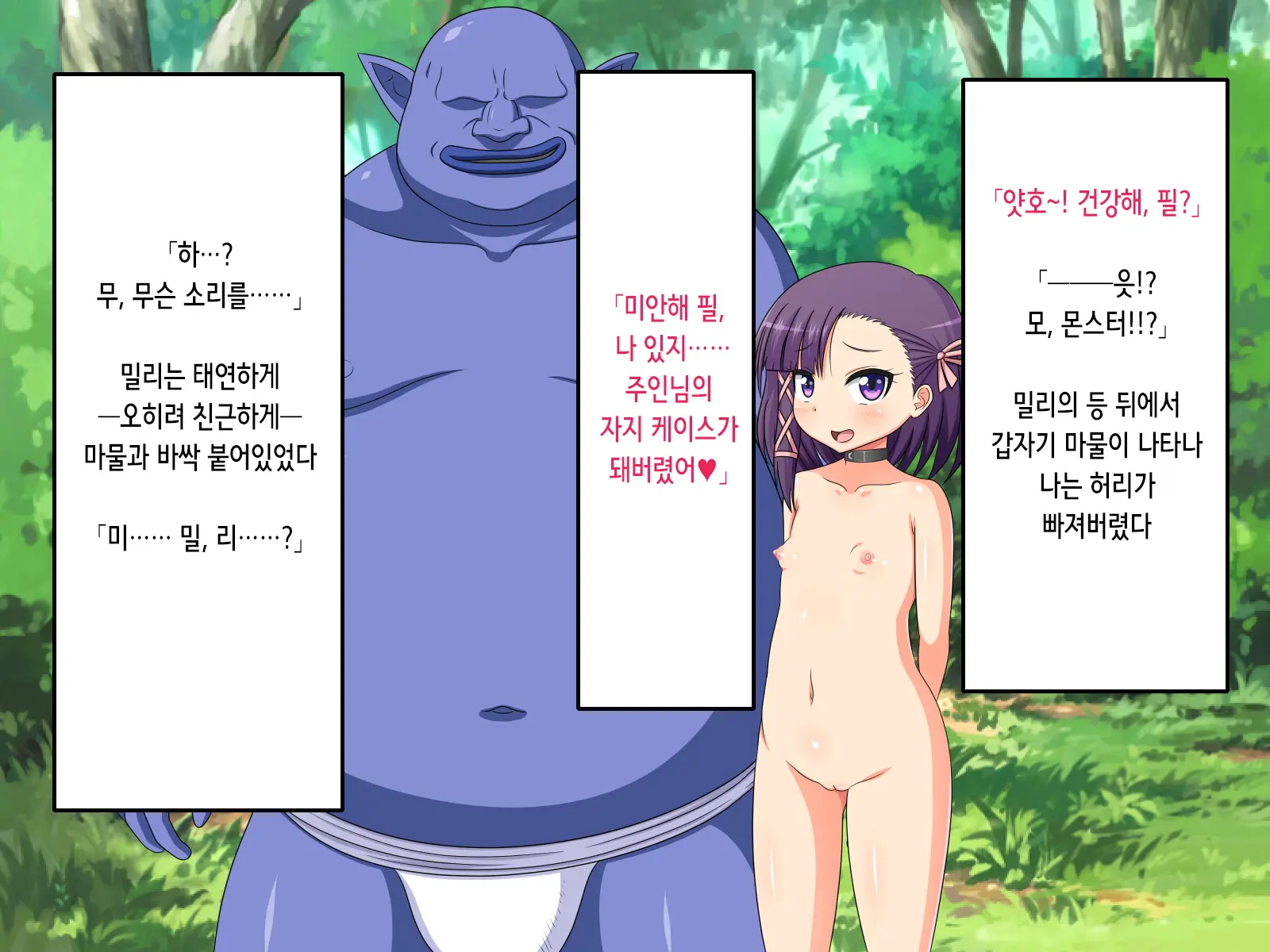 Ki No Tsuyoi Mahoutsukai No Osananajimi Ga Mamono Ni Haiboku Shite Choukyou Sarete Shimaimashita... | 드센 소꿉친구 마법사가 마물에게 패배해 조교당해버렸습니다…
